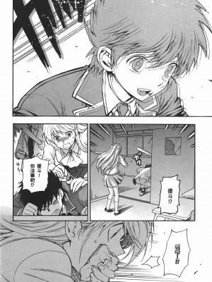 [東鉄神] ヘンコイ! [中国翻訳]_160