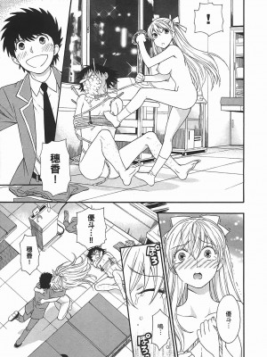 [東鉄神] ヘンコイ! [中国翻訳]_177