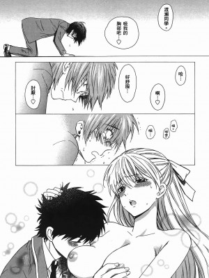 [東鉄神] ヘンコイ! [中国翻訳]_062