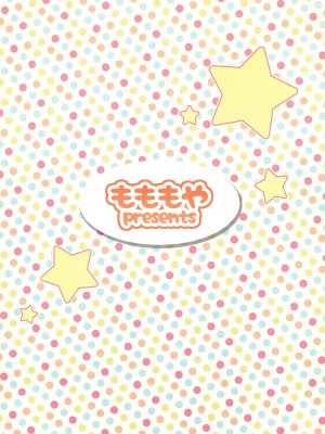 (ぷにケット32) [もももや (水野むもも)] いけないロールちゃん (ロックマン)_20