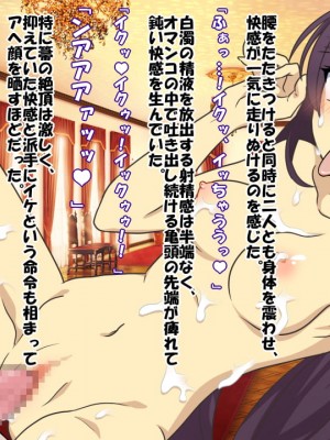 [催眠!ピカッとハウス (REGZA、茶々丸、テツヤ)] 催眠蹂躙学園IS～無自覚な被害者たち～ (IS -Infinite Stratos-)_034