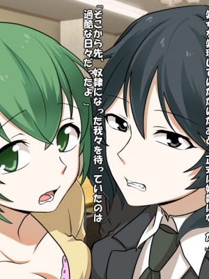 [催眠!ピカッとハウス (REGZA、茶々丸、テツヤ)] 催眠蹂躙学園IS～無自覚な被害者たち～ (IS -Infinite Stratos-)_081