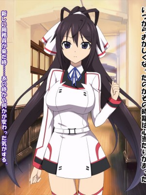 [催眠!ピカッとハウス (REGZA、茶々丸、テツヤ)] 催眠蹂躙学園IS～無自覚な被害者たち～ (IS -Infinite Stratos-)_010