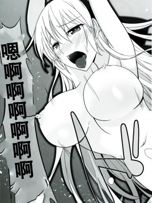 [ものらび (らび)] Locus of Slave ZERO (英雄伝説 零の軌跡、英雄伝説 碧の軌跡、東亰ザナドゥ) [中国翻訳] [DL版]_69