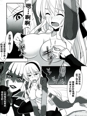 [ものらび (らび)] Locus of Slave ZERO (英雄伝説 零の軌跡、英雄伝説 碧の軌跡、東亰ザナドゥ) [中国翻訳] [DL版]_14