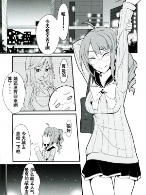 [ものらび (らび)] Locus of Slave ZERO (英雄伝説 零の軌跡、英雄伝説 碧の軌跡、東亰ザナドゥ) [中国翻訳] [DL版]_75