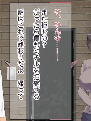 [おいしこ] ママはいじめっ子のセフレ!_109