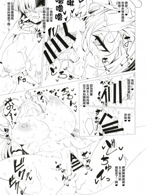 [GC団 (わくら)] ブルアカばにー達とイチャイチャえっちする本。 (ブルーアーカイブ) [中国翻訳]&nbsp;&nbsp;[DL版]_10