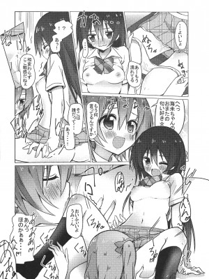 (僕らのラブライブ! 9) [vivid_dot (七草天音, 高木亮輔)] 海未ちゃん笑顔で1,2,Jump! (ラブライブ!)_13