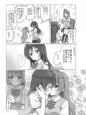 (僕らのラブライブ! 9) [vivid_dot (七草天音, 高木亮輔)] 海未ちゃん笑顔で1,2,Jump! (ラブライブ!)_05