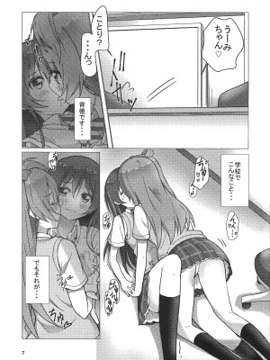 (僕らのラブライブ! 9) [vivid_dot (七草天音, 高木亮輔)] 海未ちゃん笑顔で1,2,Jump! (ラブライブ!)_06