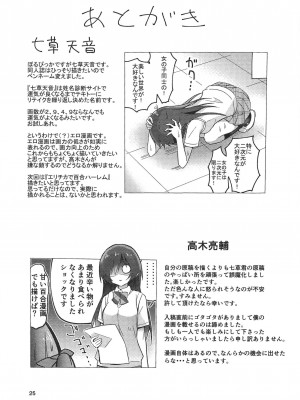 (僕らのラブライブ! 9) [vivid_dot (七草天音, 高木亮輔)] 海未ちゃん笑顔で1,2,Jump! (ラブライブ!)_24