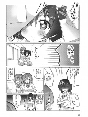 (僕らのラブライブ! 9) [vivid_dot (七草天音, 高木亮輔)] 海未ちゃん笑顔で1,2,Jump! (ラブライブ!)_15