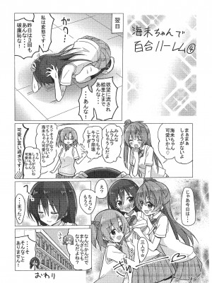 (僕らのラブライブ! 9) [vivid_dot (七草天音, 高木亮輔)] 海未ちゃん笑顔で1,2,Jump! (ラブライブ!)_23