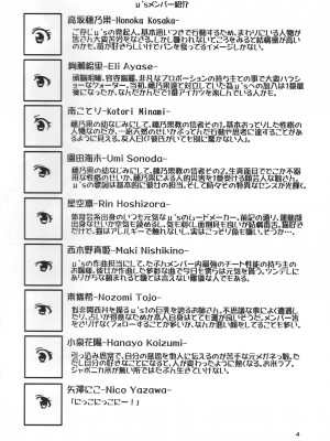 (僕らのラブライブ! 9) [vivid_dot (七草天音, 高木亮輔)] 海未ちゃん笑顔で1,2,Jump! (ラブライブ!)_03