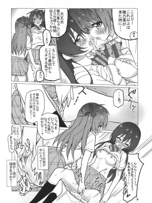 (僕らのラブライブ! 9) [vivid_dot (七草天音, 高木亮輔)] 海未ちゃん笑顔で1,2,Jump! (ラブライブ!)_07