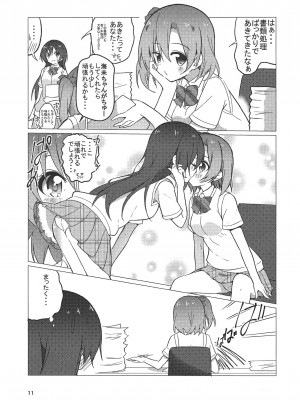 (僕らのラブライブ! 9) [vivid_dot (七草天音, 高木亮輔)] 海未ちゃん笑顔で1,2,Jump! (ラブライブ!)_10