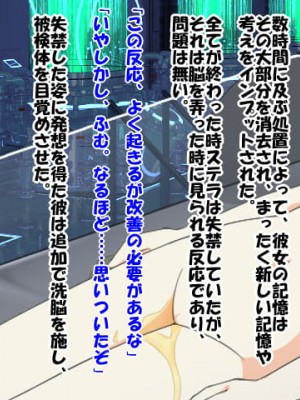 [催眠!ピカッとハウス (ロータ、テツヤ、青凌とうや)] 催眠軍人5～Stellar Lous○ier～ (ガンダムSEED DESTINY)_07