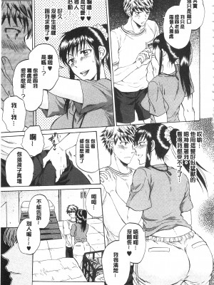 [サブスカ] 彼女が見てる 僕のセックス_104