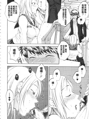 [サブスカ] 彼女が見てる 僕のセックス_019