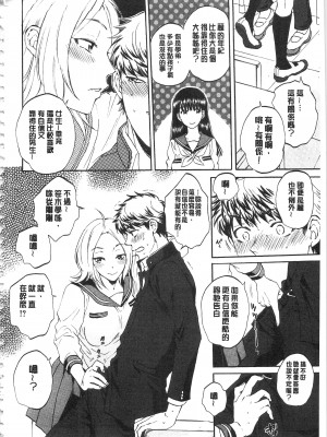 [サブスカ] 彼女が見てる 僕のセックス_015