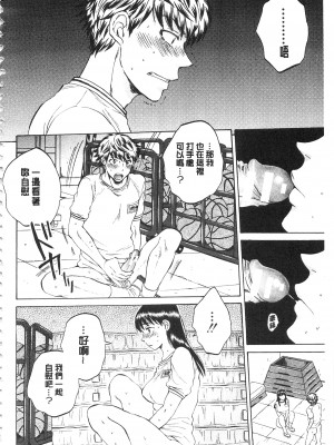 [サブスカ] 彼女が見てる 僕のセックス_131