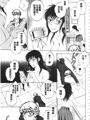 [サブスカ] 彼女が見てる 僕のセックス_080