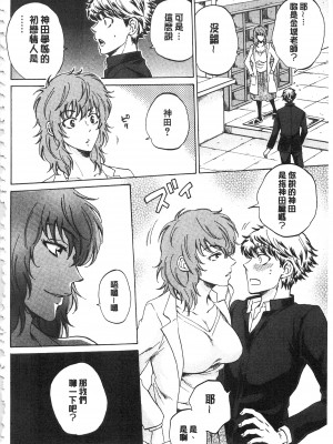 [サブスカ] 彼女が見てる 僕のセックス_143