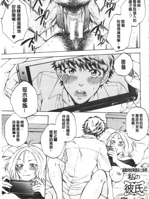 [サブスカ] 彼女が見てる 僕のセックス_088