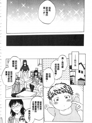 [サブスカ] 彼女が見てる 僕のセックス_205