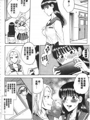 [サブスカ] 彼女が見てる 僕のセックス_095