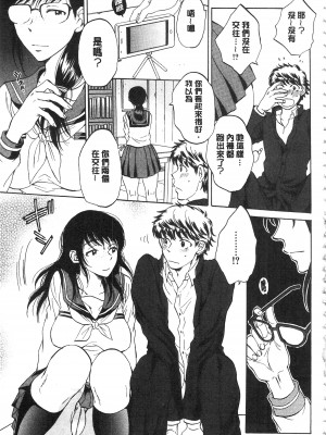 [サブスカ] 彼女が見てる 僕のセックス_062