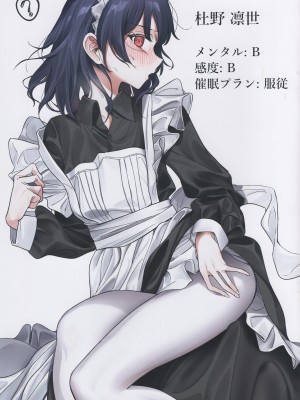 (C99) [朝花社同人(中村六翅)] 期間限定催眠育成 (アイドルマスター シャイニーカラーズ)_07