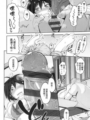 [風的工房][黒越陽] らぶぱい 私のおっぱい好きですか？ 珍愛歐派 徹底迷上了我的大奶奶？_風的工房 016