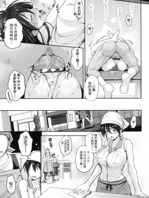 [風的工房][黒越陽] らぶぱい 私のおっぱい好きですか？ 珍愛歐派 徹底迷上了我的大奶奶？_風的工房 031