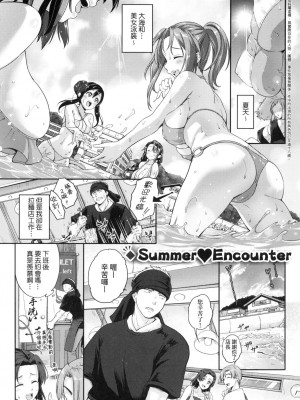 [風的工房][黒越陽] らぶぱい 私のおっぱい好きですか？ 珍愛歐派 徹底迷上了我的大奶奶？_風的工房 033