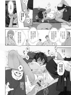 [風的工房][黒越陽] らぶぱい 私のおっぱい好きですか？ 珍愛歐派 徹底迷上了我的大奶奶？_風的工房 048