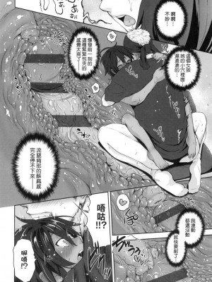 [風的工房][黒越陽] らぶぱい 私のおっぱい好きですか？ 珍愛歐派 徹底迷上了我的大奶奶？_風的工房 052