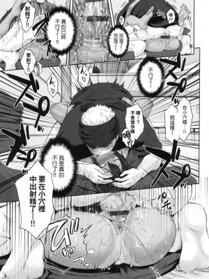 [風的工房][黒越陽] らぶぱい 私のおっぱい好きですか？ 珍愛歐派 徹底迷上了我的大奶奶？_風的工房 053