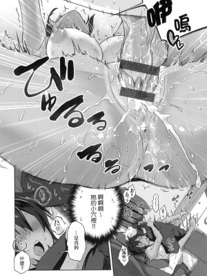 [風的工房][黒越陽] らぶぱい 私のおっぱい好きですか？ 珍愛歐派 徹底迷上了我的大奶奶？_風的工房 054