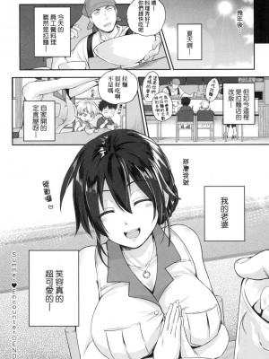 [風的工房][黒越陽] らぶぱい 私のおっぱい好きですか？ 珍愛歐派 徹底迷上了我的大奶奶？_風的工房 060