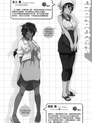 [風的工房][黒越陽] らぶぱい 私のおっぱい好きですか？ 珍愛歐派 徹底迷上了我的大奶奶？_風的工房 062