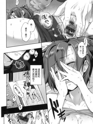 [風的工房][黒越陽] らぶぱい 私のおっぱい好きですか？ 珍愛歐派 徹底迷上了我的大奶奶？_風的工房 074