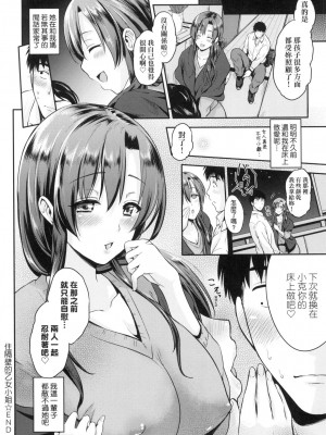 [風的工房][黒越陽] らぶぱい 私のおっぱい好きですか？ 珍愛歐派 徹底迷上了我的大奶奶？_風的工房 146