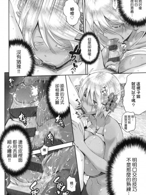 [風的工房][黒越陽] らぶぱい 私のおっぱい好きですか？ 珍愛歐派 徹底迷上了我的大奶奶？_風的工房 164