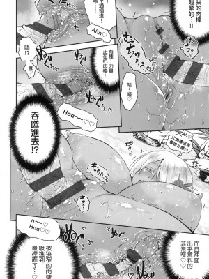 [風的工房][黒越陽] らぶぱい 私のおっぱい好きですか？ 珍愛歐派 徹底迷上了我的大奶奶？_風的工房 170