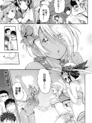 [風的工房][黒越陽] らぶぱい 私のおっぱい好きですか？ 珍愛歐派 徹底迷上了我的大奶奶？_風的工房 179