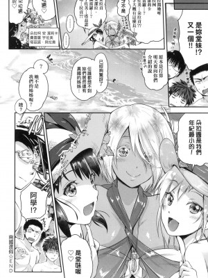 [風的工房][黒越陽] らぶぱい 私のおっぱい好きですか？ 珍愛歐派 徹底迷上了我的大奶奶？_風的工房 180