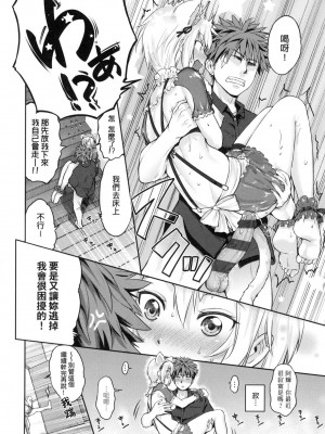 [風的工房][黒越陽] らぶぱい 私のおっぱい好きですか？ 珍愛歐派 徹底迷上了我的大奶奶？_風的工房 220