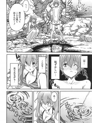 [糸杉柾宏] ひめくり_142